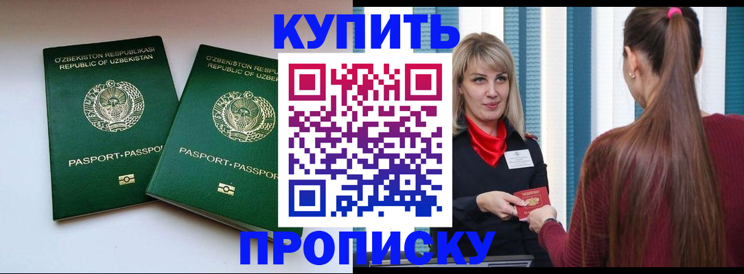 временная регистрация гарантия в Майском