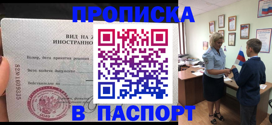 временная регистрация адрес в Майском