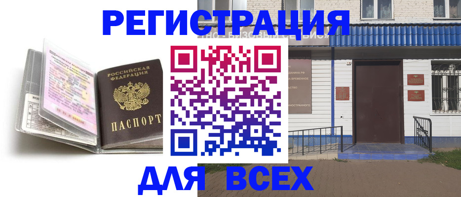 регистрация для дет. сада в Майском