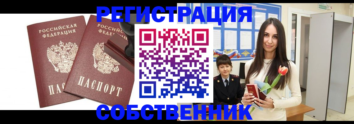 пропишу в квартире в Майском
